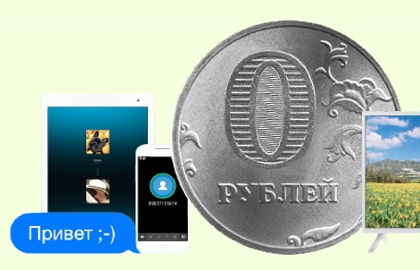 в Тавде  появился интернет за 0 рублей. В чем подвох?